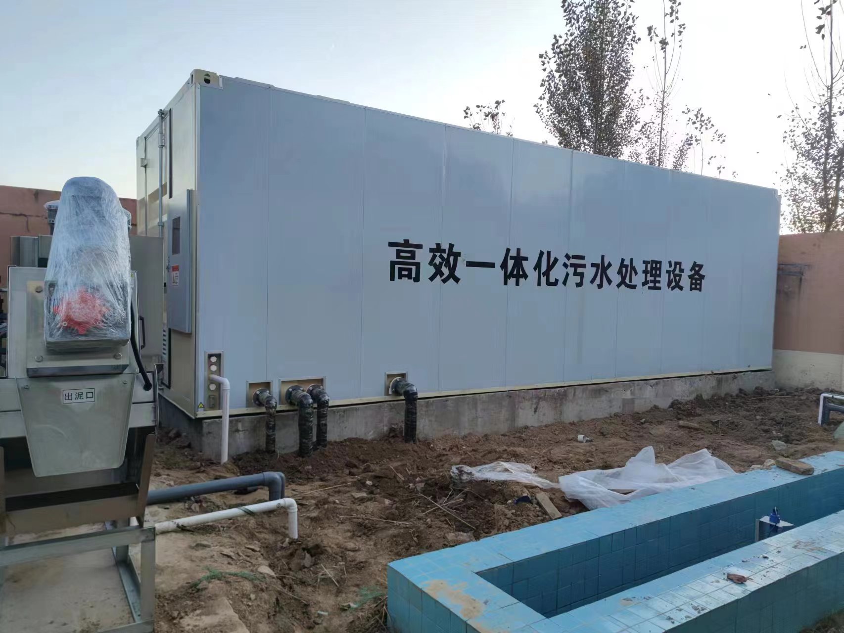 港口地埋式一体化污水处理设备