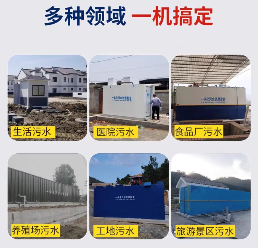 港口甘肃兰州地埋式污水处理设备厂家｜一体化埋地污水治理设备｜乡镇乡村厂区小区通用解决方案